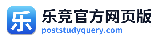 乐竞官方网页版